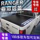 Cross-border foreign trade ranger pickup truck rear box cover roller shutter cover wildtrak Raptor F-150 hilux revo