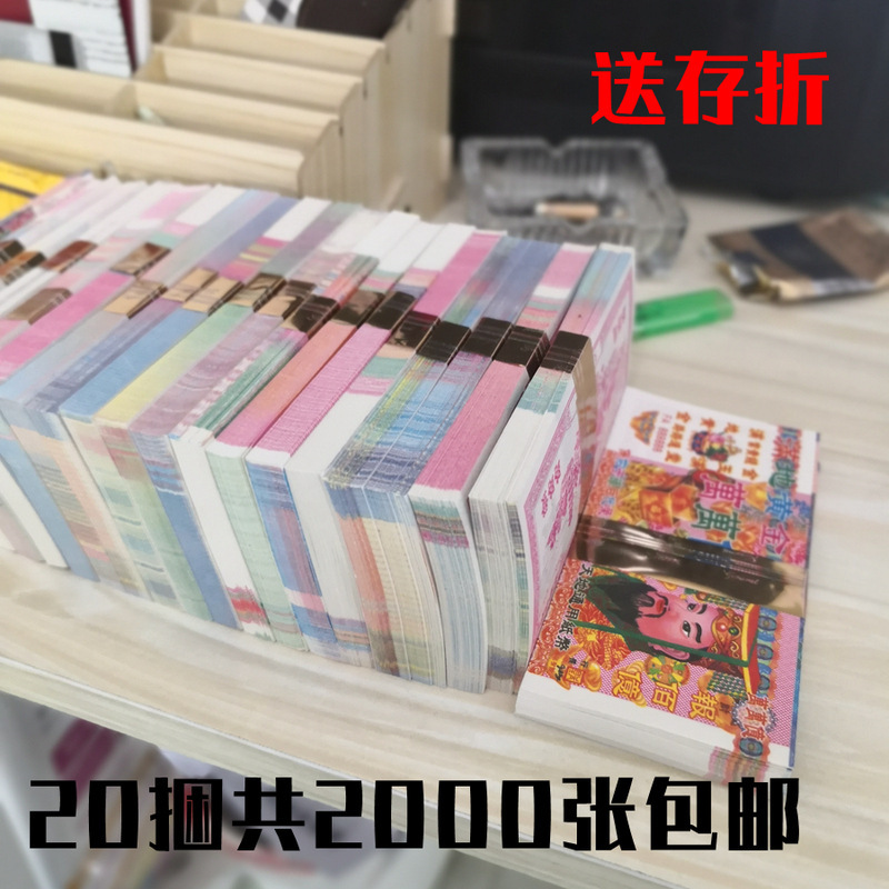 Sacrificial Burning Paper冥币2000 Yellow Bubble Paper Yin Tickets Passepartout Fire Paper Gold Bars and Ingots Factory Direct Sales