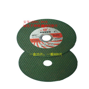 Anhua 105*1.2*16 High Speed Resin Thin Cutting Disc Green Stainless Steel Cutting Disc