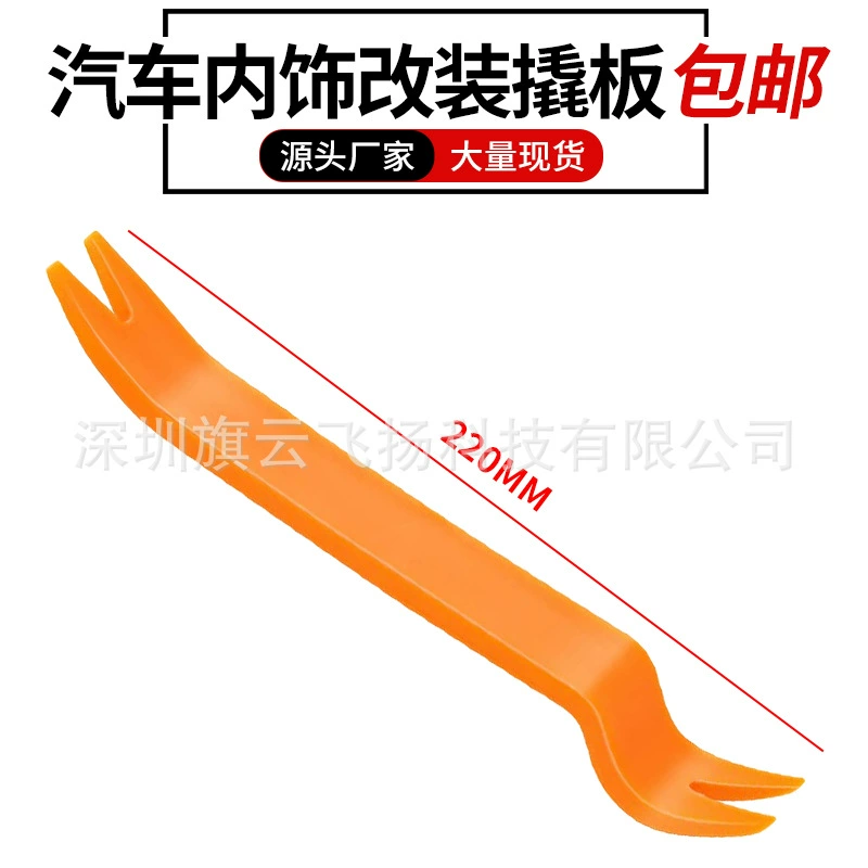 Автомобильная аудиосистема инструмент для снятия внутренней дверной панели рекордер Большой лом аудио навигационная модификация инструмент для снятия автомобиля