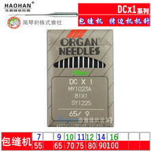 ORGAN빤ҵ ߻ ߻ DCX19 1011Ź