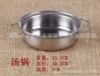 Soup pot