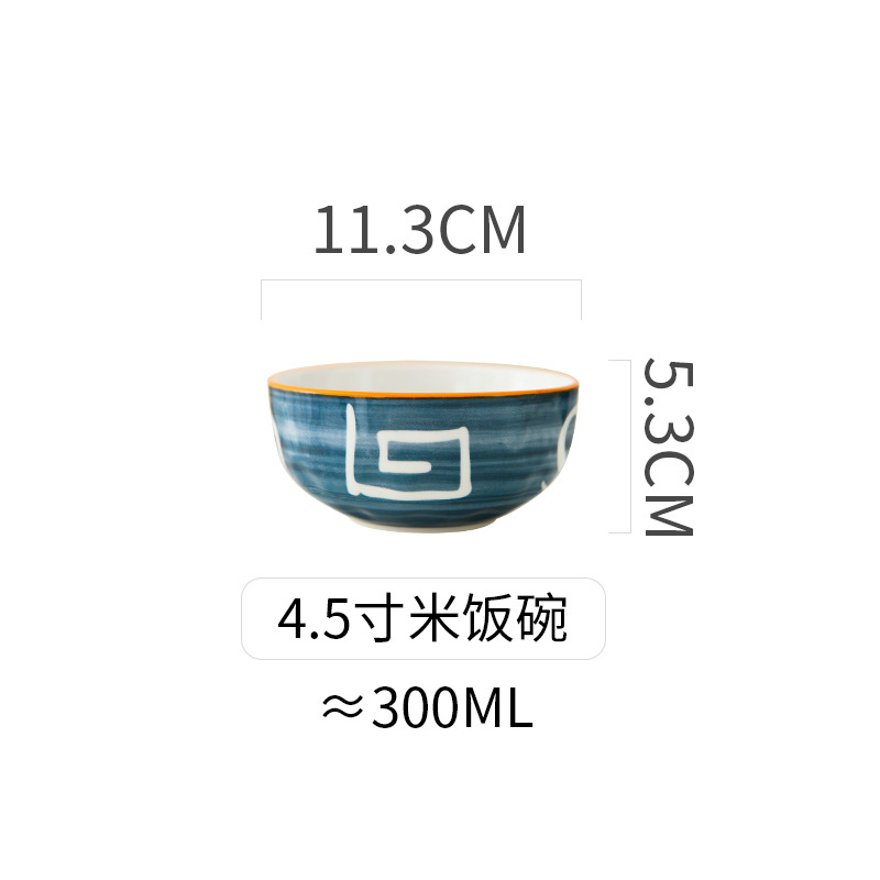 (후오잉) 4.5 인치 그릇