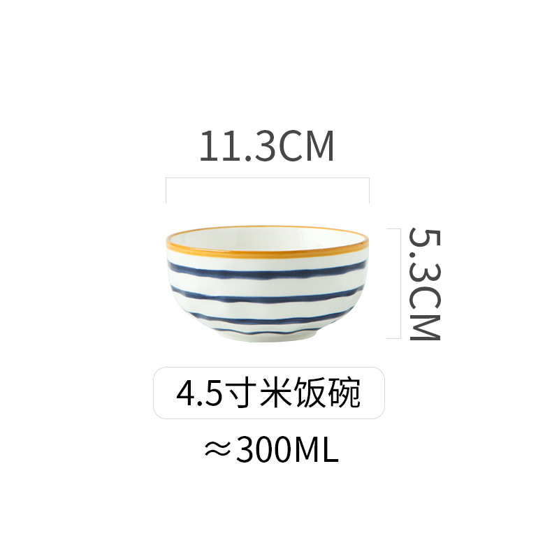 (윈드 휠) 4.5 인치 그릇
