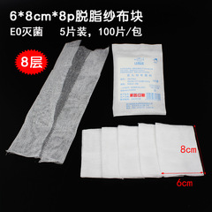Alliance Medical Gauze Dressing 6*8cm*8 Disposable Sterile Gauze Blocks 5 Pieces Pack of 400 Surgical Dressings