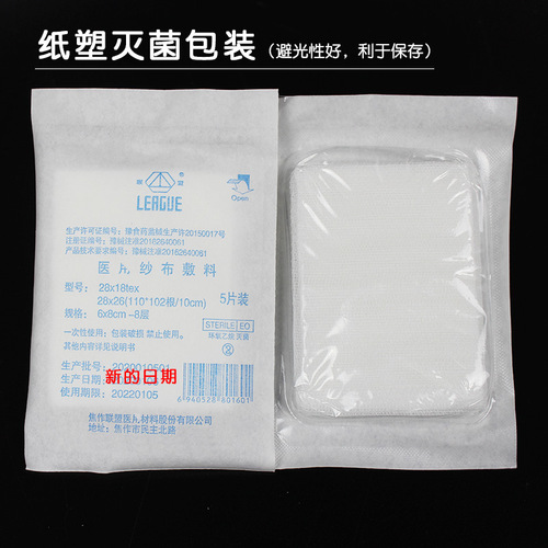 Alliance Medical Gauze Dressing 6*8cm*8 Disposable Sterile Gauze Blocks 5 Pieces Pack of 400 Surgical Dressings