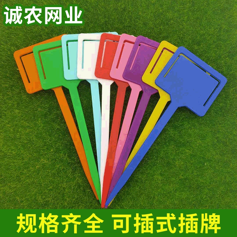 Плагин-ярлык карты Плагин-карта Т-образная Цветочная карта садоводческие суккулентные растения письмо знак Тестовая карта