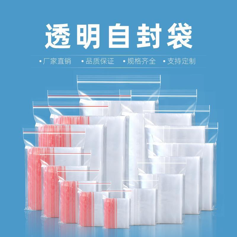 Transparent Thickeneded Fresh-Keeping Ziplock Bag Pe Seal Bag Clip Chain Sub-Packaging Seal Bag Large and Small Storage Packaging Bag Wholesale Transparent Thickeneded Fresh-Keeping Ziplock Bag Pe Seal Bag Clip Chain Sub-Packaging Seal Bag Large and Small Storage Packaging Bag Wholesale