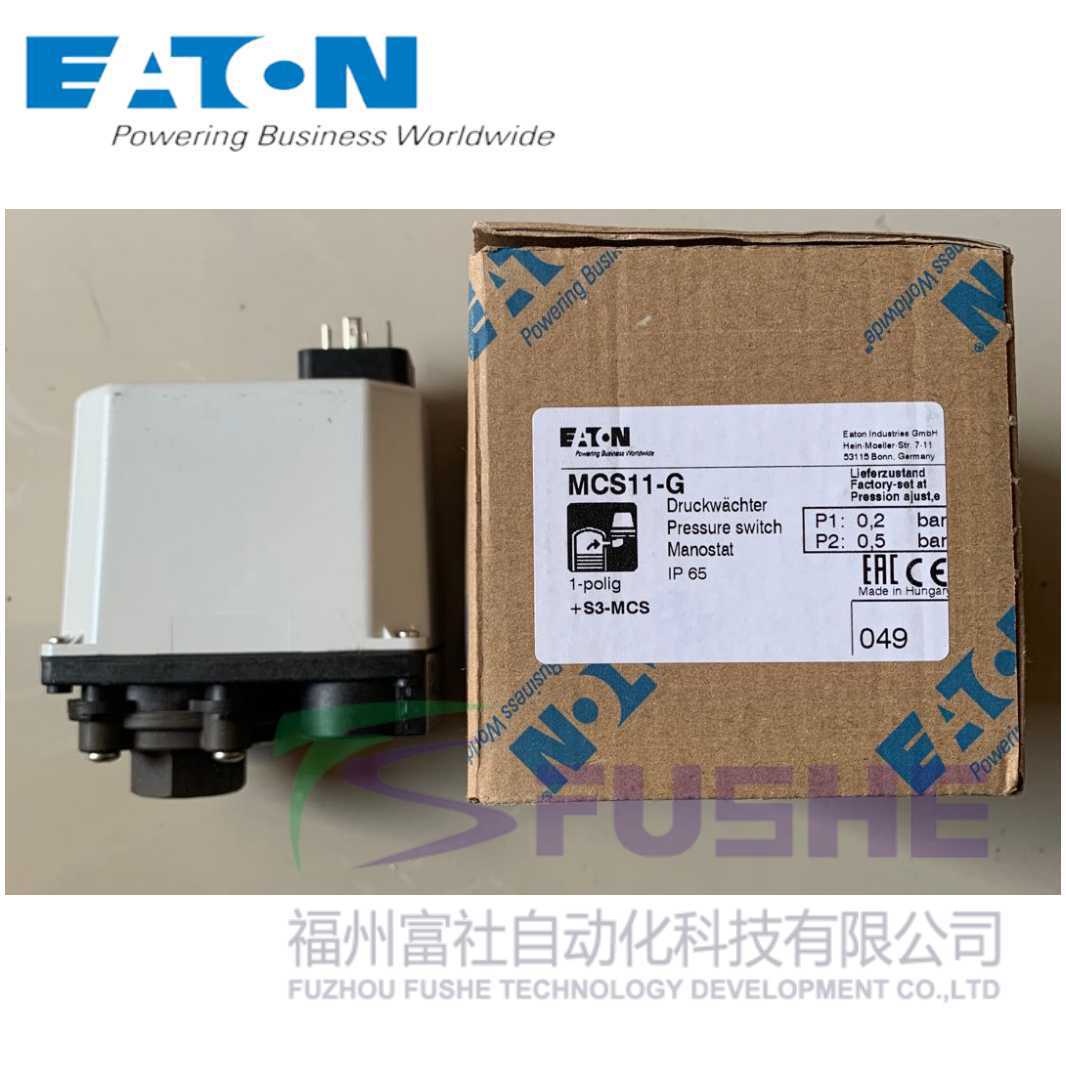 MCS11-G+S3-MCS伊顿穆勒MOELLER压力开关