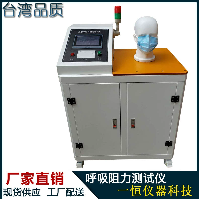 Дыхание тестера сопротивления маски экрана касания дыша/метр сопротивления воздуха маски тестера теста дыхания автоматический