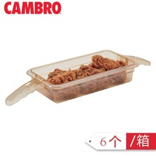 �͸���GN��׼������ʳƷ�� CAMBRO���� ����̨�籣�¹�ר��
