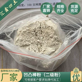 非金属粉末;活性炭;麦饭石