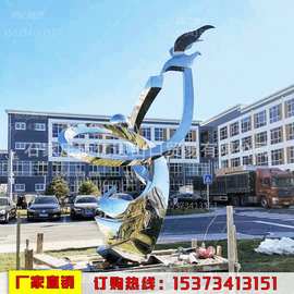 城市室外大型不锈钢景观雕塑 户外公园广场造型摆件创意雕塑