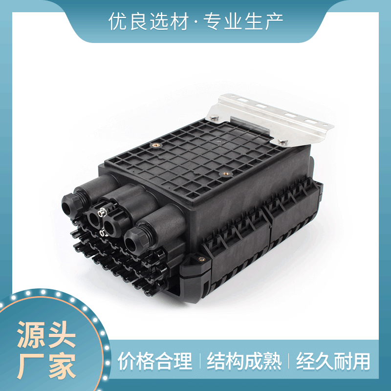 4进16出24出卧式接头盒 48/96芯光缆终端盒 4卡扣PP+GF接续盒架空