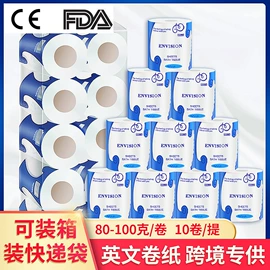 抽纸;卫生纸/卷纸;餐巾纸