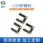 带孔u型冷轧定制硅钢片