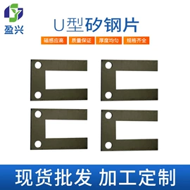 无取向硅钢;冷轧取向硅钢