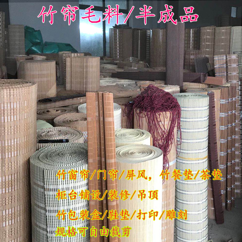 Anji factory bamboo curtain semi-finished bamboo mat ceiling wall decoration decoration material Hotel B & B bamboo curtain wholesale Anji factory bamboo curtain semi-finished bamboo mat ceiling wall decoration decoration material Hotel B & B bamboo curtain wholesale