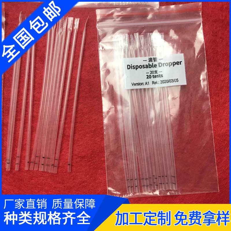 一次性塑料滴管 刻度巴氏吸管 塑料吸管0.2 0.5 1微升 检测滴管