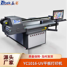 厂家定制工艺品数码印刷机 手机壳打印设备 铁板金属标牌uv打印机