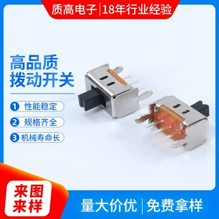 工厂直供小型拨动开关 贴片卧式开关 sk-12d07贴片弹片拨动开关