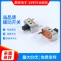 拨动卧式sk-12d07贴片开关