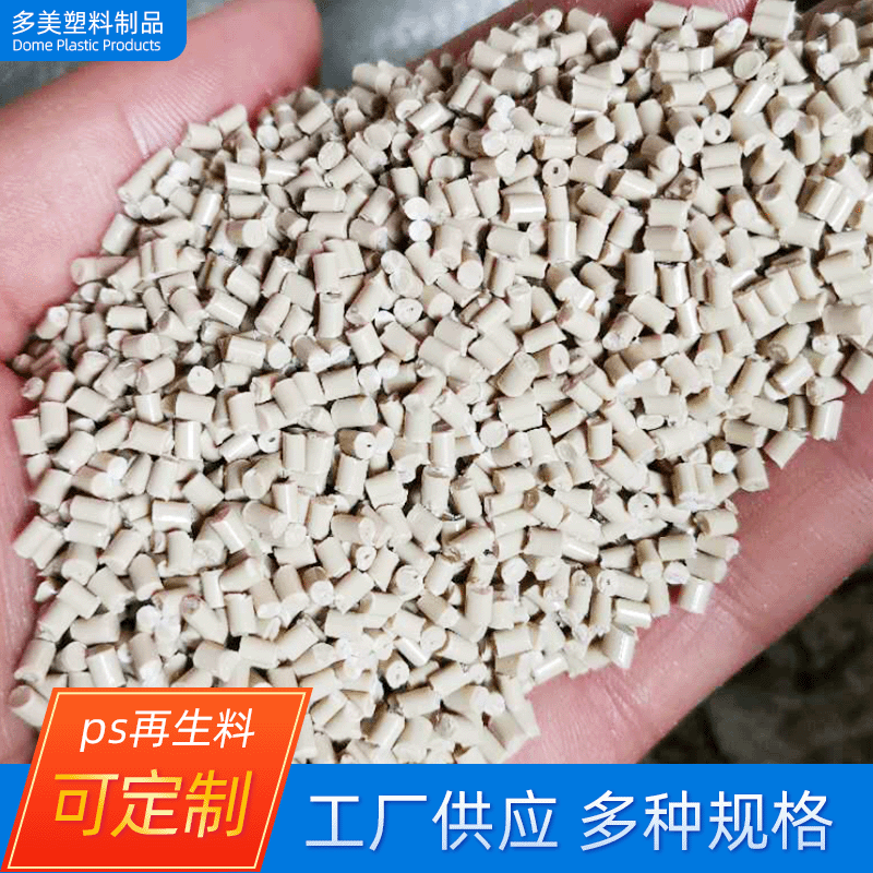 厂家直供灰白浅灰abs可配色配料颜色塑料外壳abs颗粒abs再生料