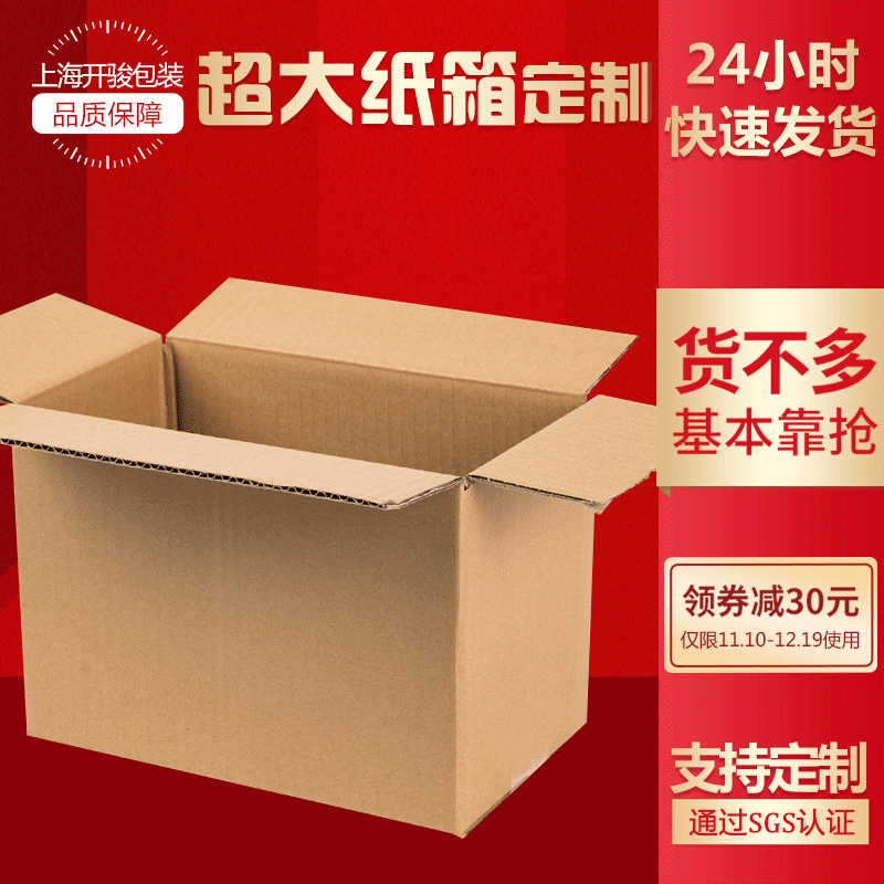 搬家纸箱特硬超大号纸箱 物流快递打包搬家纸箱 特大号瓦楞纸箱