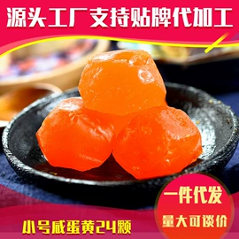 腌腊类;水产干货类;蛋黄类