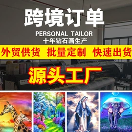 钻石画、皮画;十字绣;工艺画