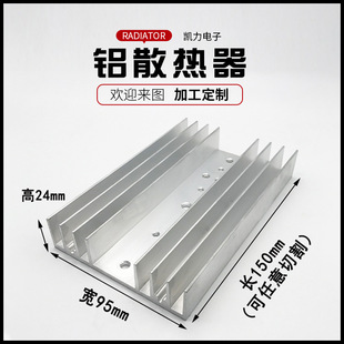95*150 * 24mm aluminum profile electronic Radiator manufacturers supply various specifications support customization wholesale