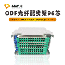 厂家批发 ODF光纤配线架96芯ODF单元箱机房光缆熔纤箱机架式19寸