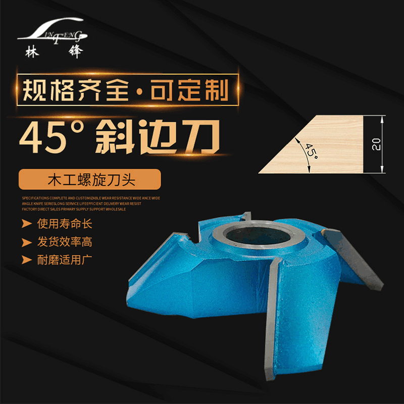 木工刀具45度斜边切割刀斜角斜板刀 角度倒角刀 修边立铣刀按需造