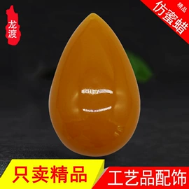 饰品配件;骨雕/牙雕;树脂工艺品