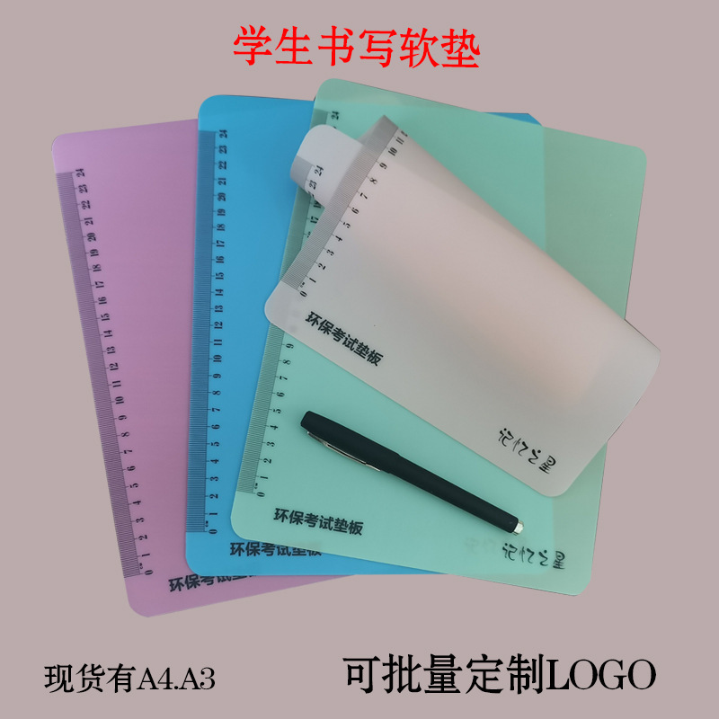 Calligraphy A4A3 Soft Pad PVC Transparent Examination Pad Silicone Jelly Material Student Stationery