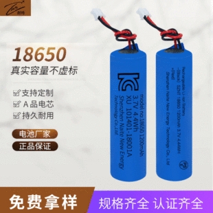 ��������18650�늳؎����o�����2000����1200�������{�����AƷ
