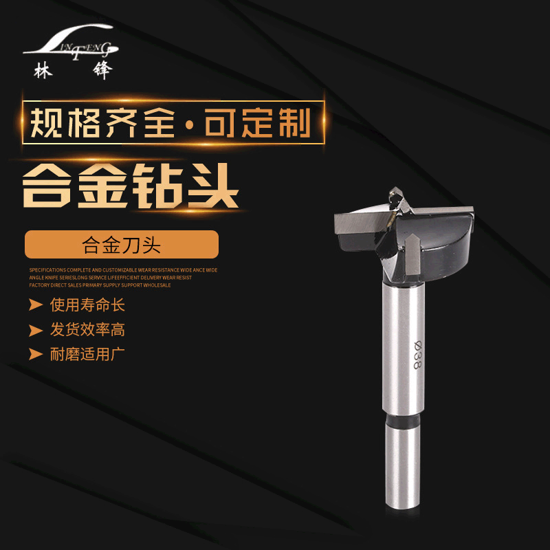 五金厂家按需合金钨钢钻孔头35*70排钻头板材桌面铰链木工开孔器