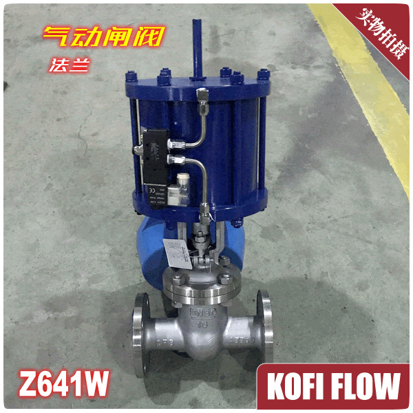Z641W-16P 气动不锈钢闸阀 气动闸板阀 304 RF法兰式 阀门 气动阀