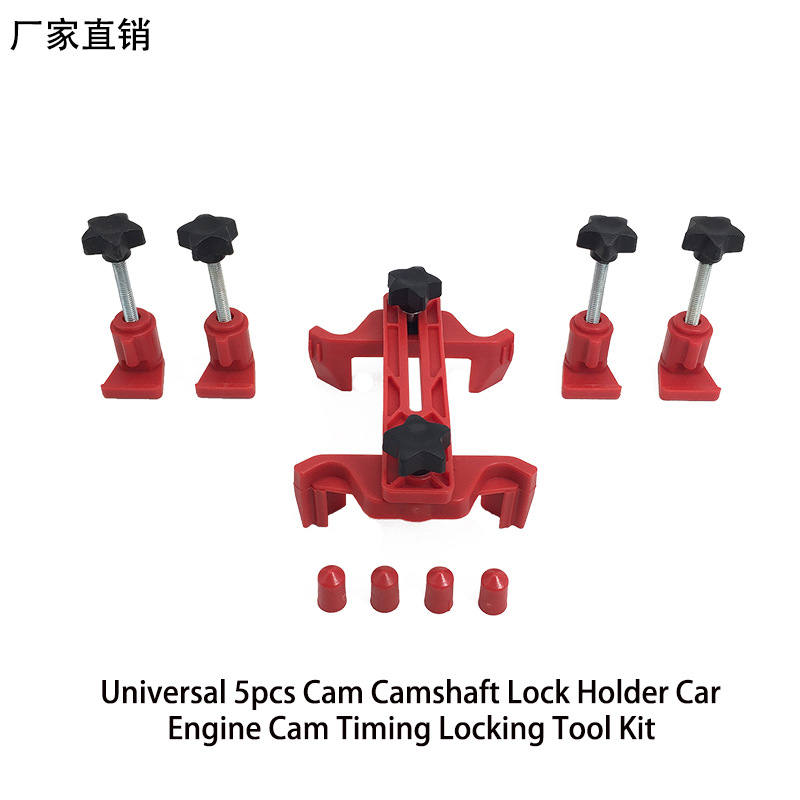 凸轮轴正时锁紧工具固定器塑料通用型汽修皮带调整更换正时皮带