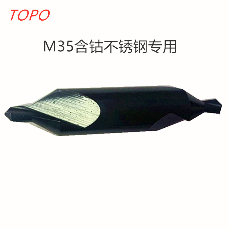 拓普3MM/2.5MM/2.0MM/5MMA型M35含钴黑色超硬批发销售  中心钻