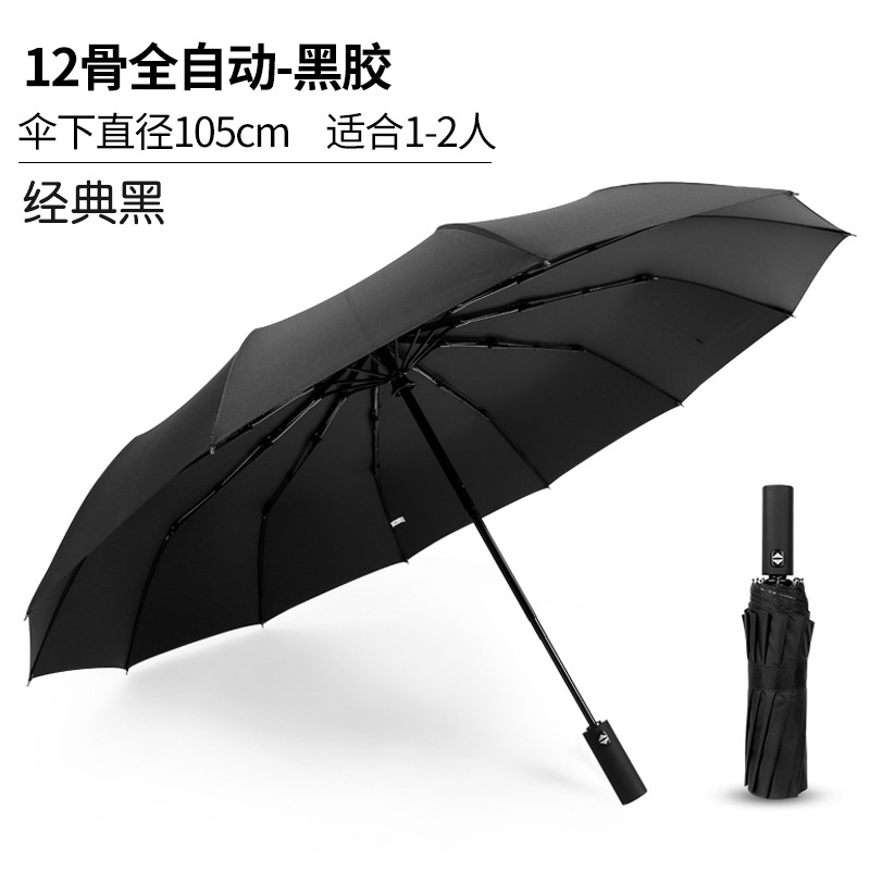 Paraguas de protección solar plegable de vinilo automático de 12 huesos paraguas reverso de negocios para hombres logotipo paraguas publicitario