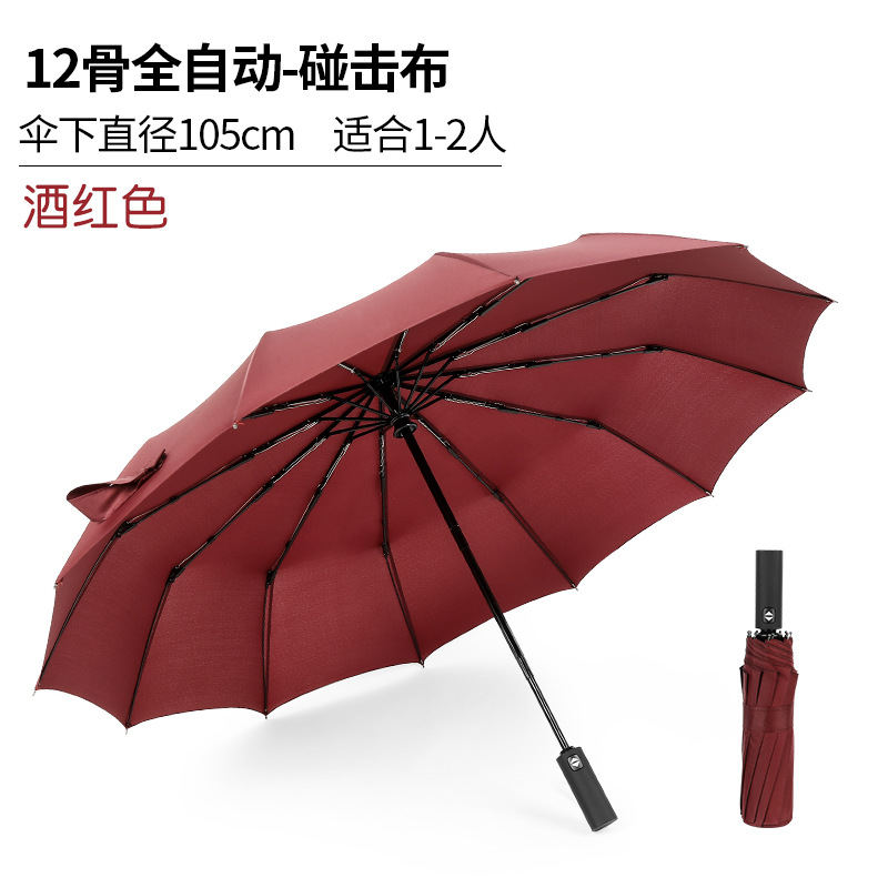 Paraguas de protección solar plegable de vinilo automático de 12 huesos paraguas reverso de negocios para hombres logotipo paraguas publicitario