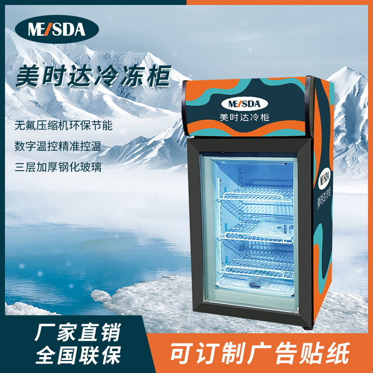 Mishida SD40B small commercial ice cream freezer refrigerator desktop display freezer