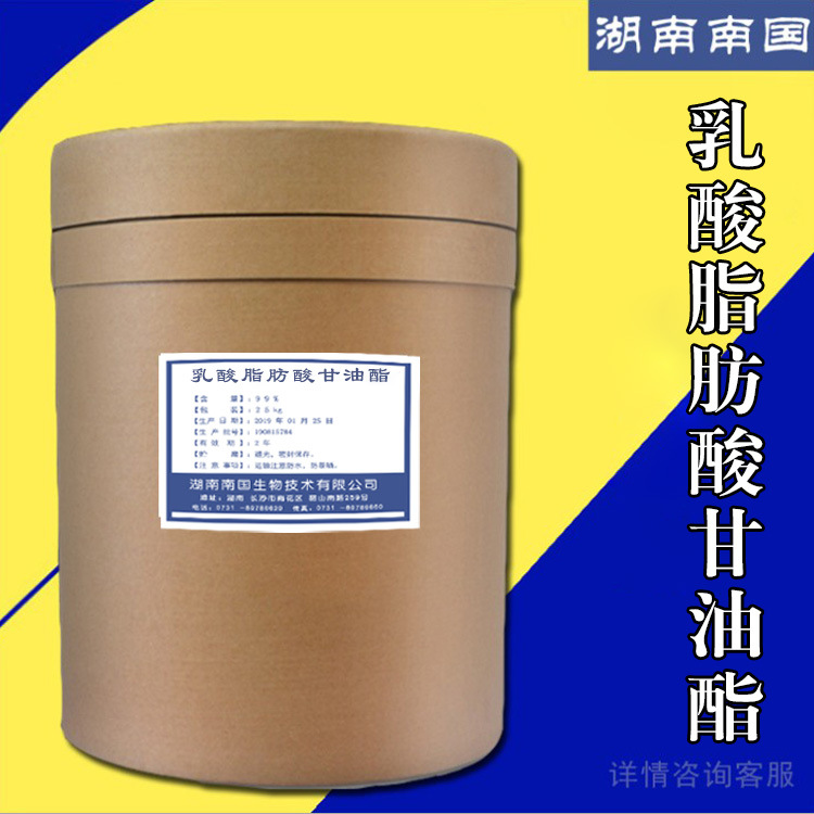 现货供应 食品级 乳酸脂肪酸甘油酯 乳化剂 1kg起批