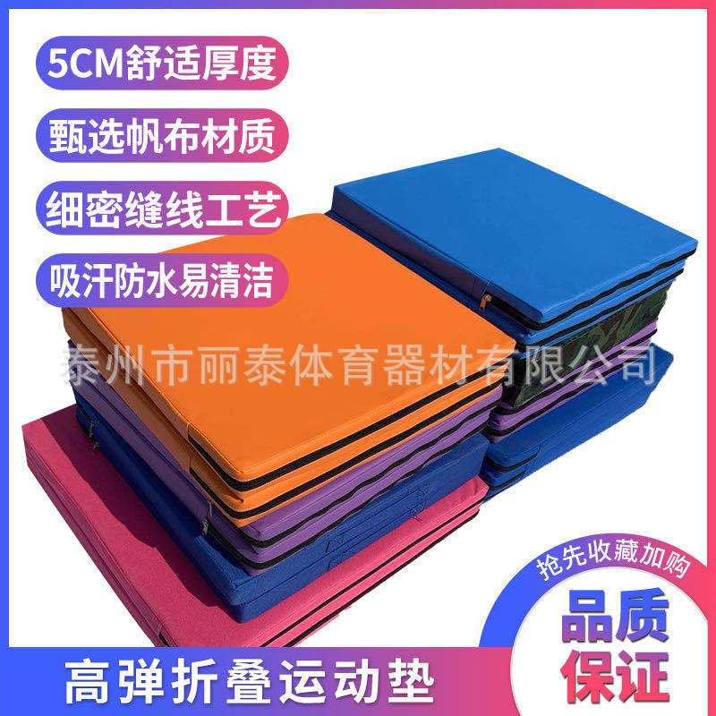 折叠体操垫儿童瑜伽舞蹈训练垫跳高仰卧起坐垫多功能三折体操垫