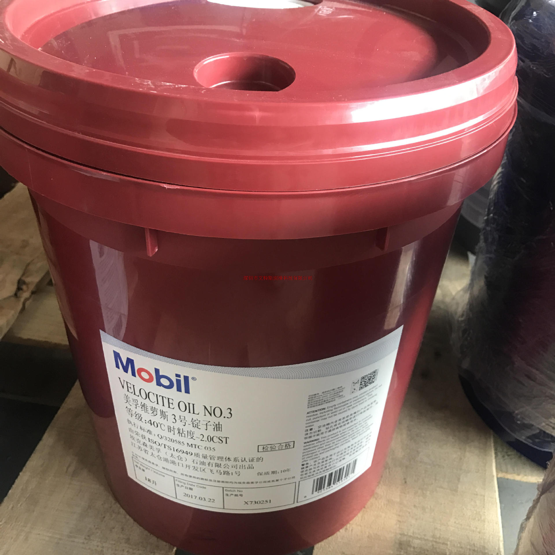 美孚Velocite 3号/6/8号/10号 锭子油 主轴油 专用机床冷却油