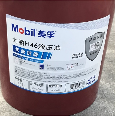 美孚力图H68Nuto H46吊车/挖机/自动控制液压/专用抗磨液压油VG4