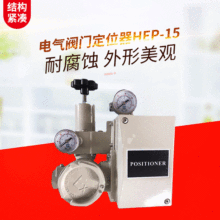 厂家现货电气阀门定位器HEP-15 直行程单作用电气阀门定位器