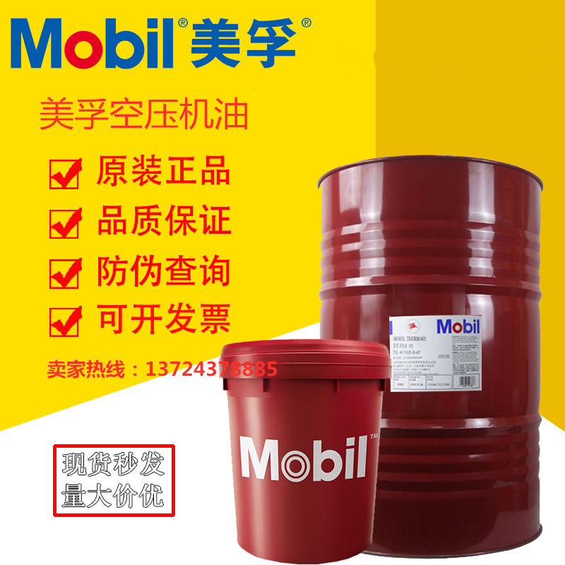 美孚DTE 205空压机油  美孚DTE Oil 205专用压缩机油 18L