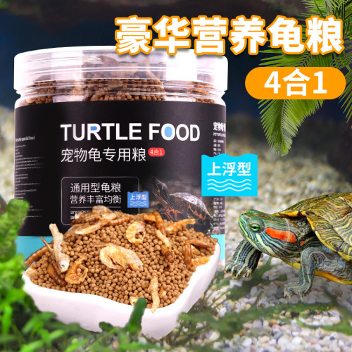 Turtle food, tortoise feed, turtle feed for common Brazilian turtle, crocodile turtle, yellow throat turtle, grass turtle, lifeline small shrimp food.